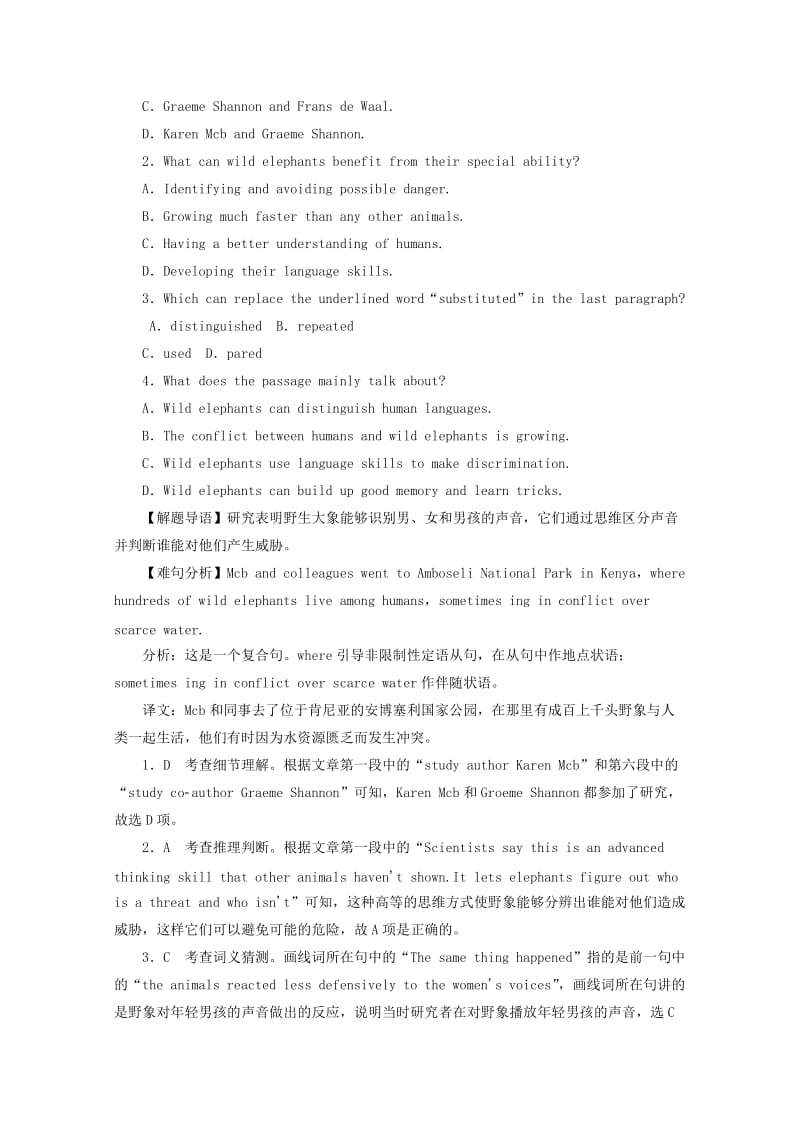 2019高考英语一轮达标 Unit 1 Cultural relics练题（含解析）新人教版必修2.doc_第2页