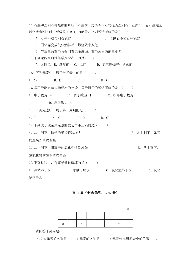 2019版高一化学下学期期中试题 (II).doc_第3页