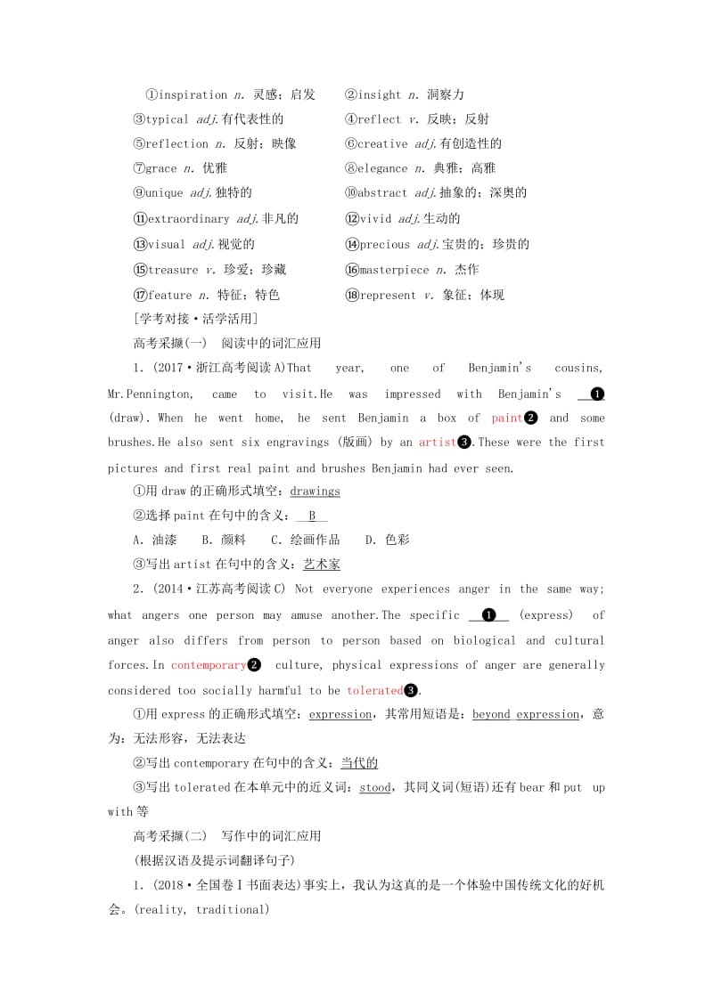 新课改2020版高考英语一轮复习Module4FineArts-WesternChineseandPopArts学案含解析外研版必修2 .doc_第3页