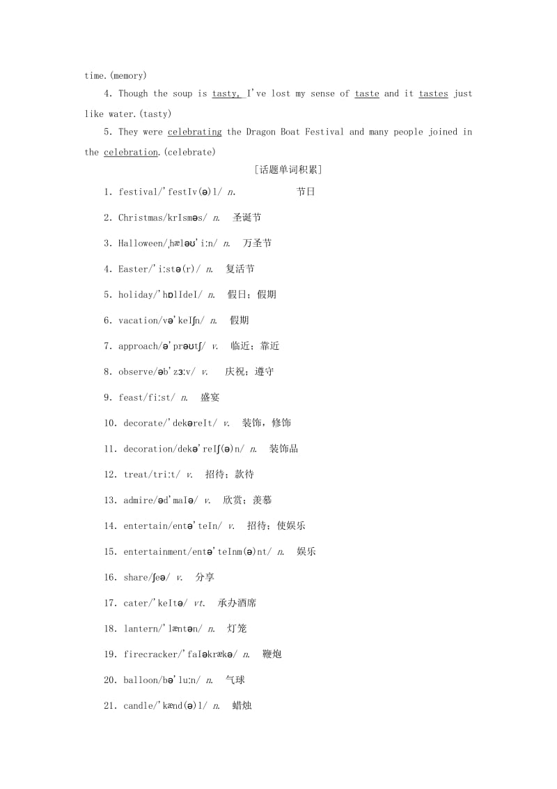 2019版高考英语一轮复习 Module 4 Fine Arts-WesternChinese and Pop Arts讲义 外研版必修2.doc_第2页