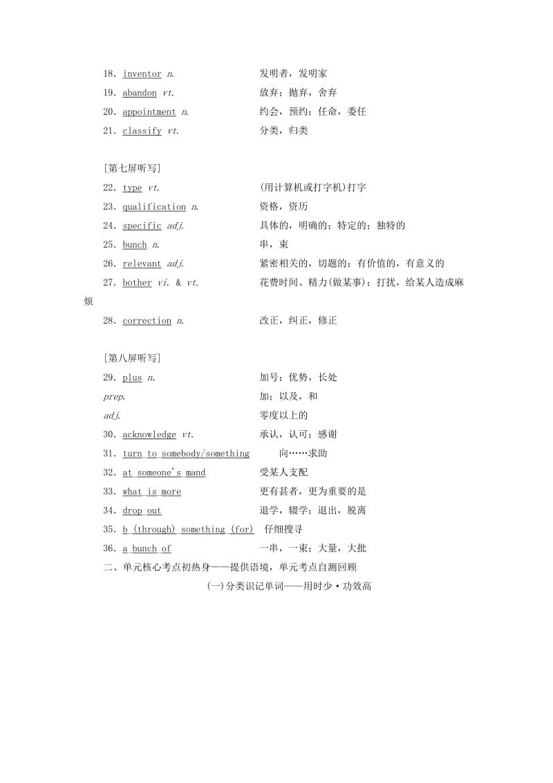 （江苏专用）2020高考英语一轮复习 Unit 3 The world online学案（含解析）牛津译林版选修7.doc_第3页