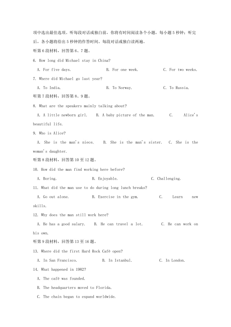 湖南省湘东六校2019届高三英语12月联考试题.doc_第2页