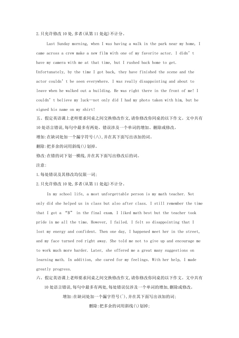 2019届高考英语 短文改错考前提分 课下练习9（含解析）.doc_第3页