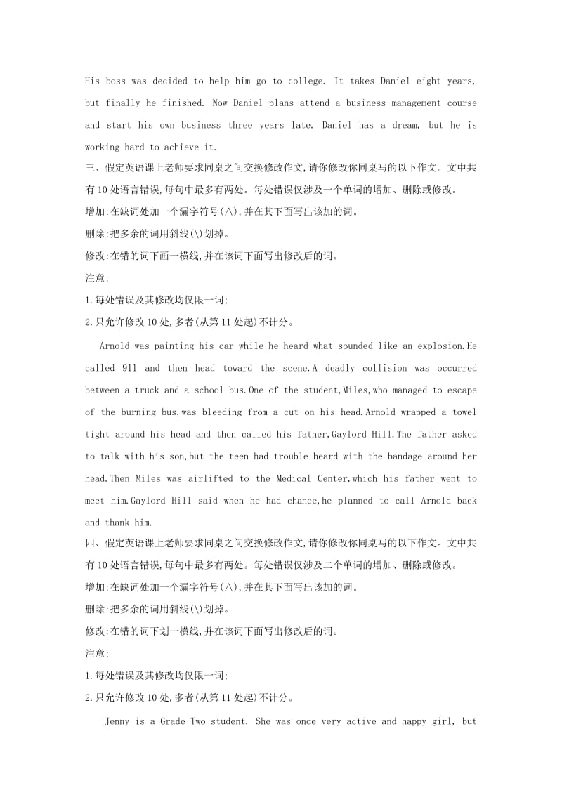 2019届高考英语 短文改错考前提分 课下练习1（含解析）.doc_第2页