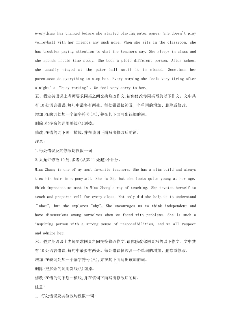 2019届高考英语 短文改错考前提分 课下练习1（含解析）.doc_第3页