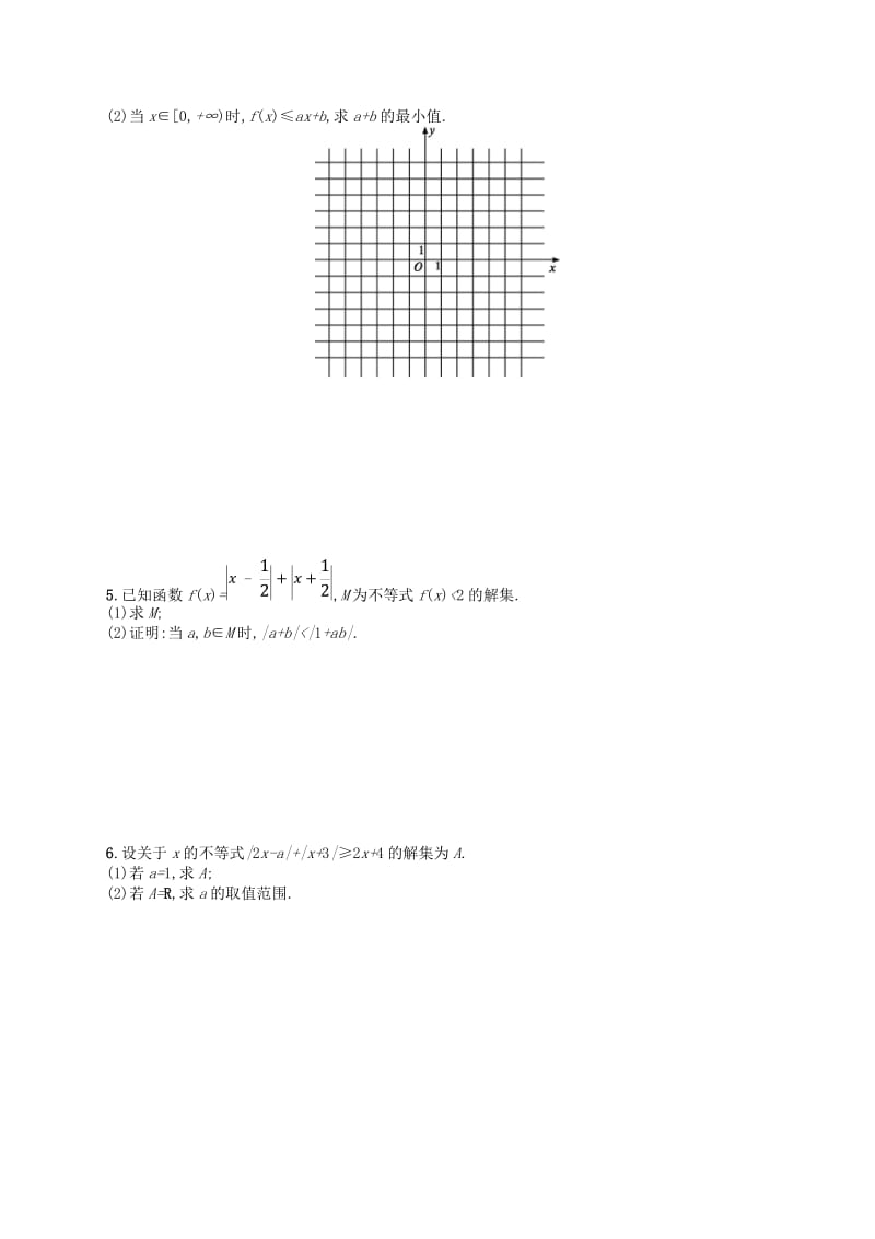 2019高考数学大二轮复习 专题八 选考4系列 专题能力训练23 不等式选讲 理.doc_第2页