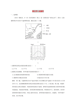 2019版高考地理一輪總復(fù)習(xí) 第三單元 第五節(jié) 水循環(huán)同步檢測(cè) 魯教版.doc