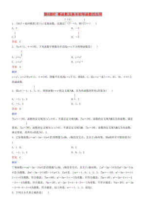 2019高考數(shù)學(xué)一輪復(fù)習(xí) 第2章 函數(shù)與基本初等函數(shù) 第8課時(shí) 冪函數(shù)及基本初等函數(shù)的應(yīng)用練習(xí) 理.doc