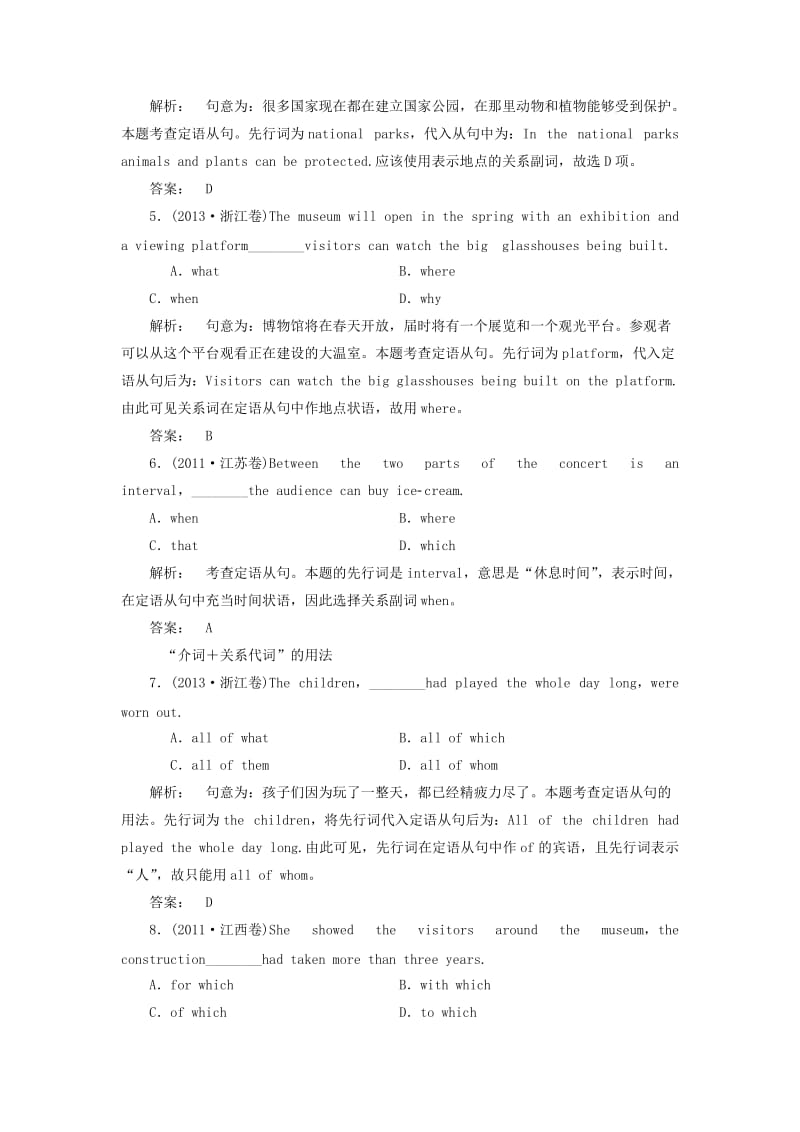 2019高考英语一轮复习 定语从句导学案.doc_第2页