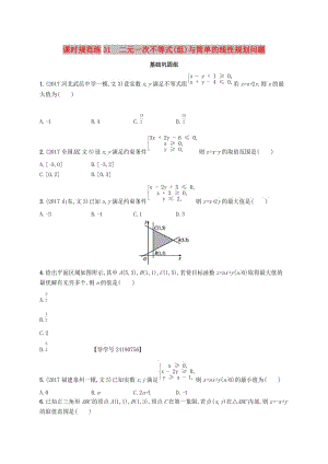 （福建專版）2019高考數(shù)學(xué)一輪復(fù)習(xí) 課時(shí)規(guī)范練31 二元一次不等式(組)與簡單的線性規(guī)劃問題 文.docx