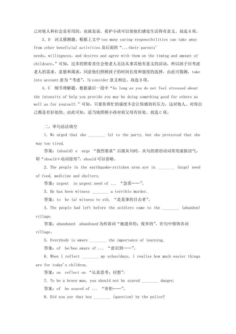 2019版高考英语一轮基础习选题 Unit 3 Under the sea（含解析）新人教版选修7.doc_第3页