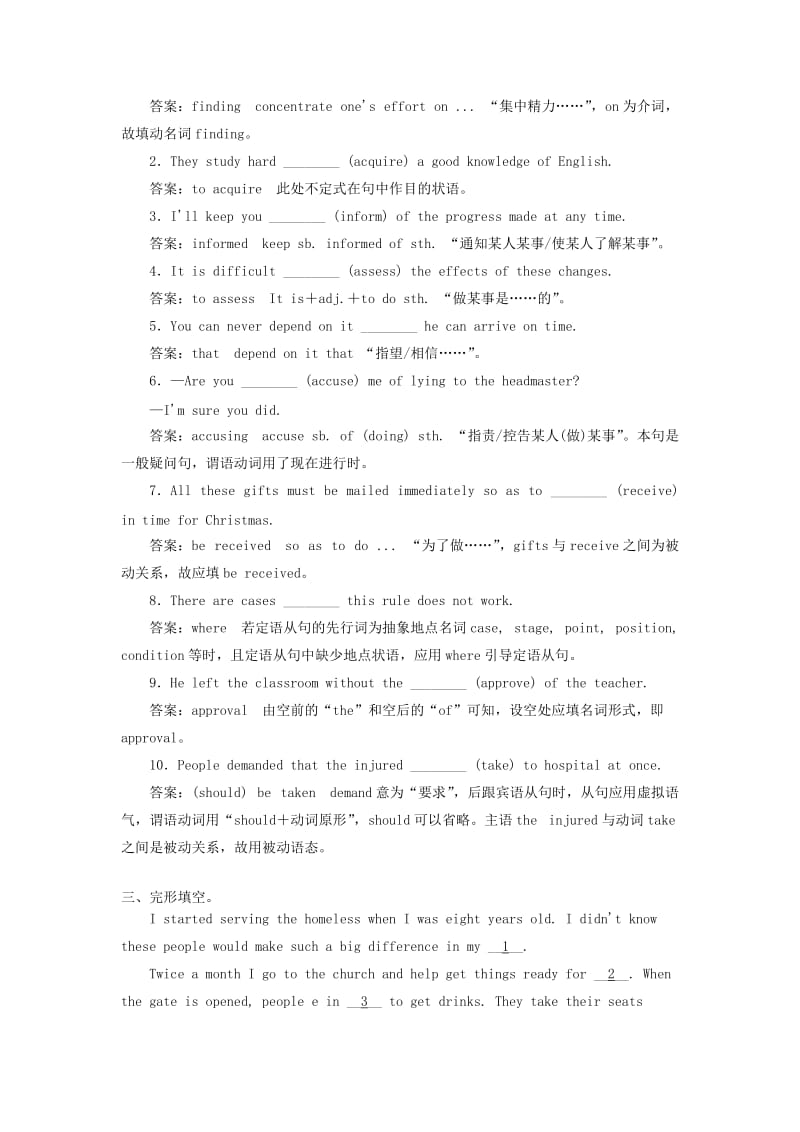 2019版高考英语一轮基础习选题 Unit 4 Making the news（含解析）新人教版必修5.doc_第3页