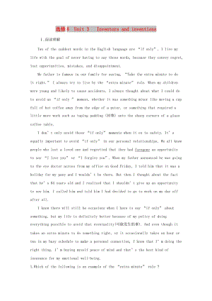 2019高考英語(yǔ)一輪選訓(xùn)習(xí)題 Unit 3 Inventors and inventions（含解析）新人教版選修8.doc
