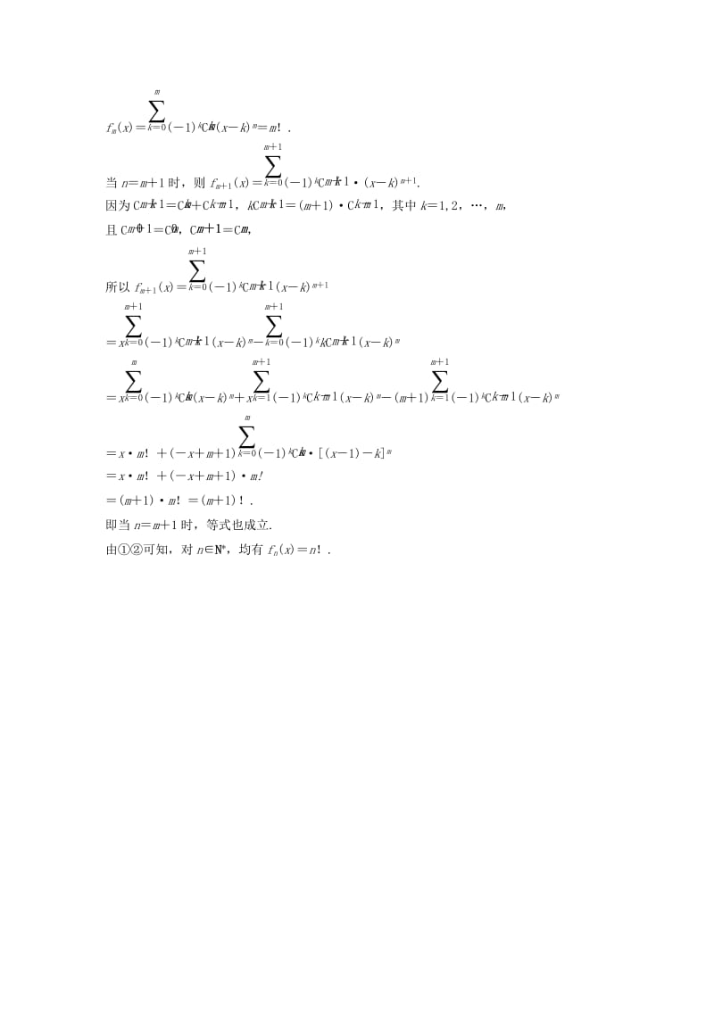 （江苏专用）2019高考数学二轮复习 附加题满分练1 理.docx_第3页