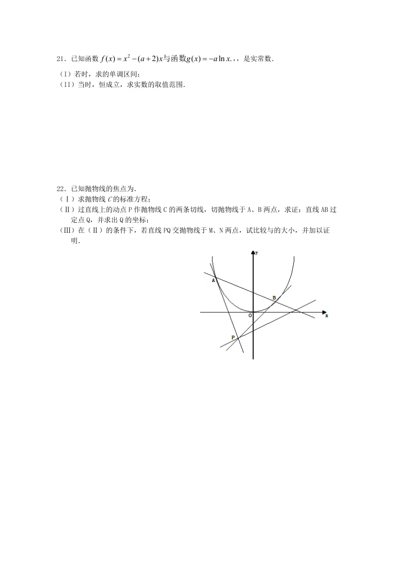 广东省江门市普通高中2018届高考数学三轮复习冲刺模拟试题(4).doc_第3页