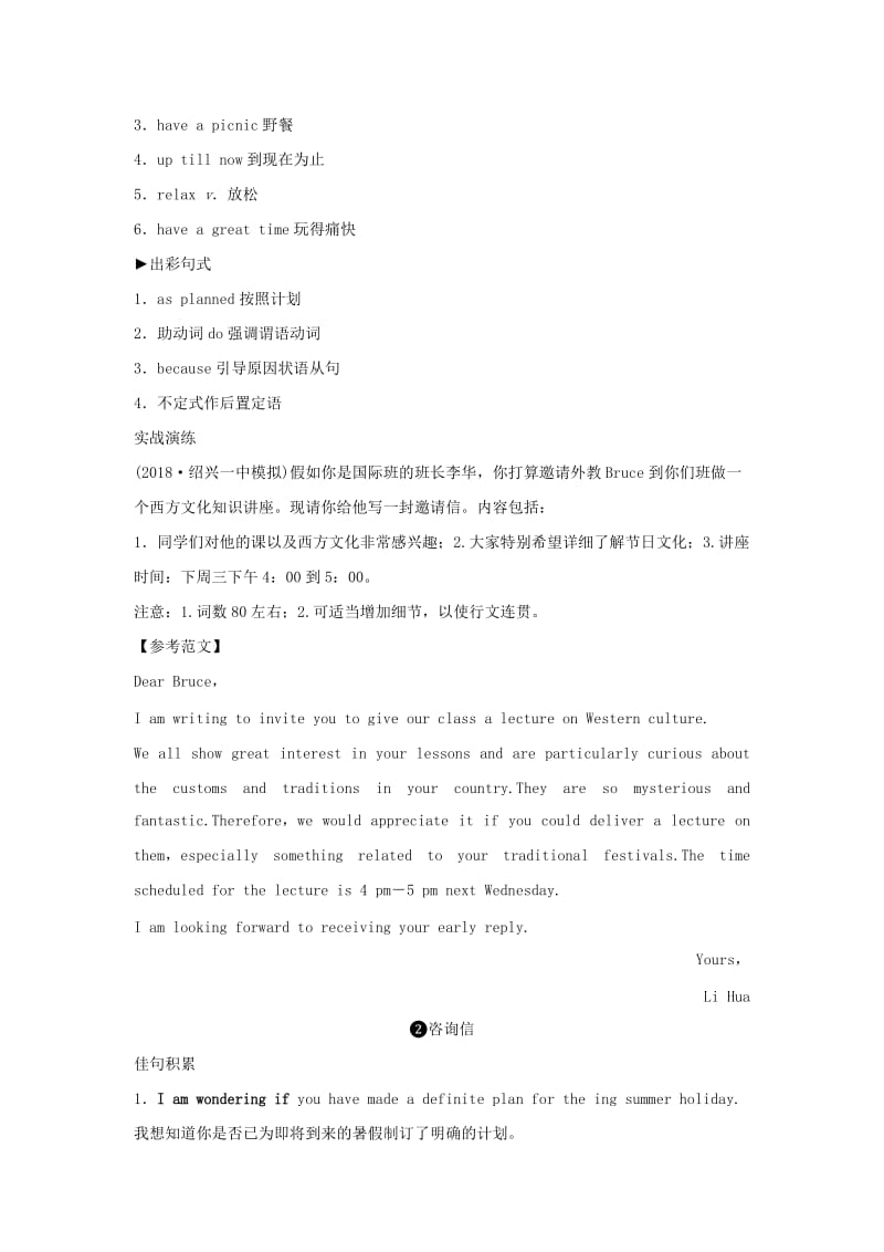 浙江省2019高考英语 第三部分 写作导练案 第一讲 应用文写作练习.doc_第3页