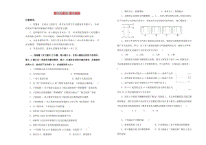 2019高中物理 第十八單元 原子結(jié)構(gòu)單元測試（一）新人教版選修3-5.doc