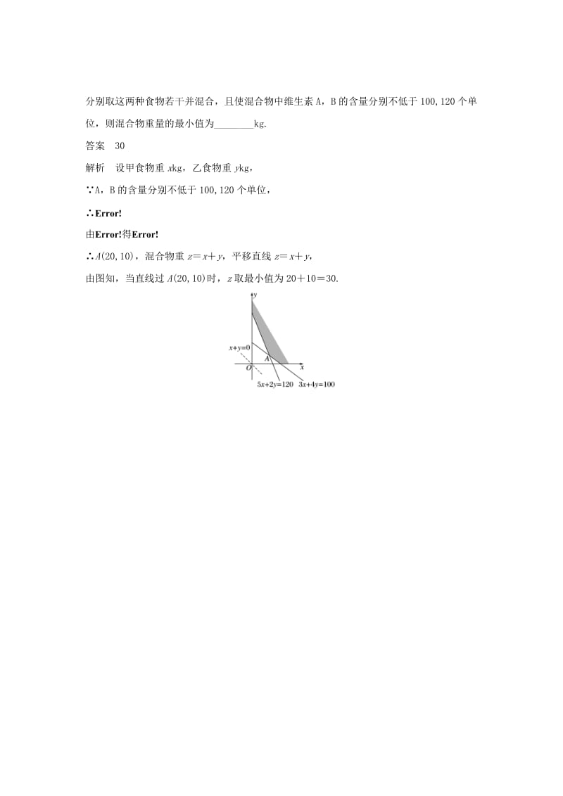 2019版高考数学大二轮复习 板块一 六大核心素养优选习题 文.doc_第3页