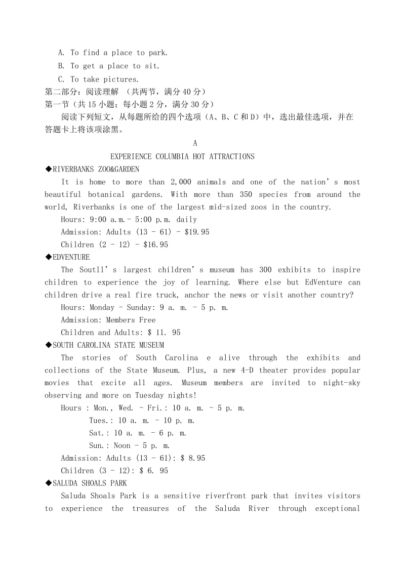 吉林省吉林市2019届高三英语第三次调研测试试题.doc_第3页