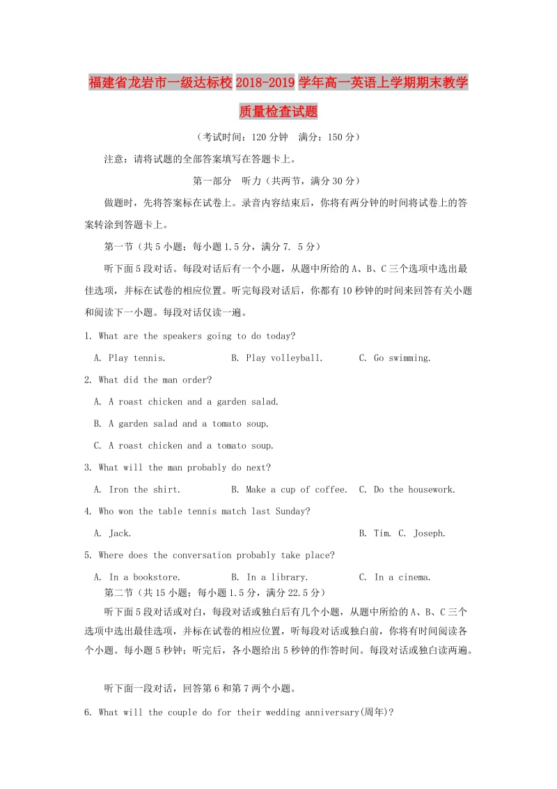 福建省龙岩市一级达标校2018-2019学年高一英语上学期期末教学质量检查试题.doc_第1页