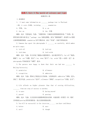 （江蘇專用）2020高考英語一輪復(fù)習(xí) Unit 3 The world of colours and light練習(xí)（含解析）牛津譯林版選修8.doc