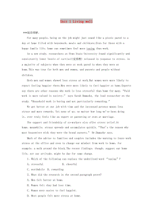 2019高考英語(yǔ)一輪基礎(chǔ)自練題 Unit 1 Living well（含解析）新人教版選修7.doc