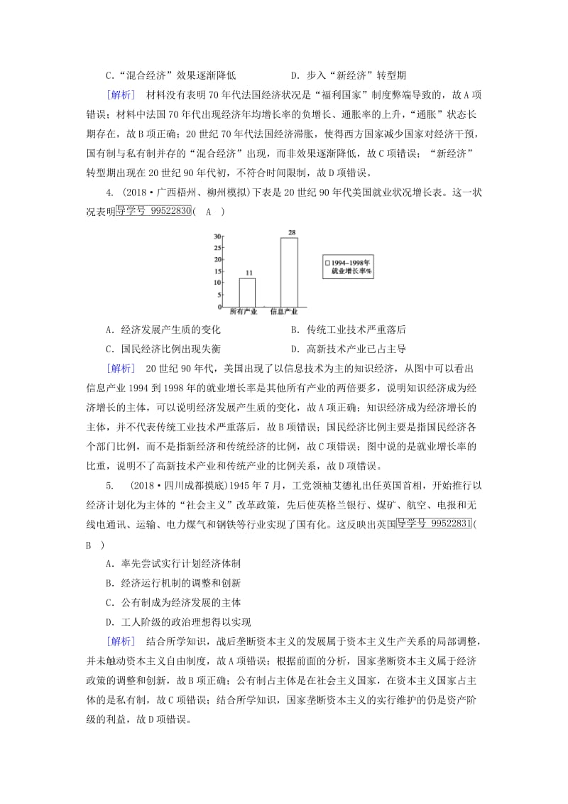 2019年高考历史一轮复习 第4单元 世界资本主义经济政策的调整与苏联的社会主义建设 练案34 战后资本主义的新变化 新人教版必修2.doc_第2页