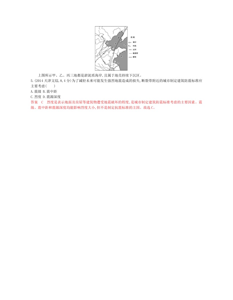 （B版浙江选考专用）2019版高考地理总复习 专题五 自然环境对人类活动的影响试题.doc_第3页