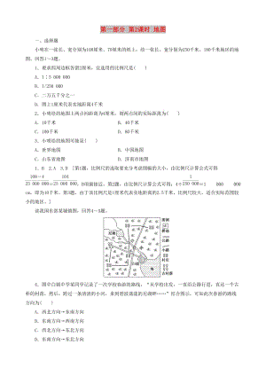 2019高考地理 選考 區(qū)域地理 第一部分 第2課時 地圖課時練習(xí)（三）新人教版.doc