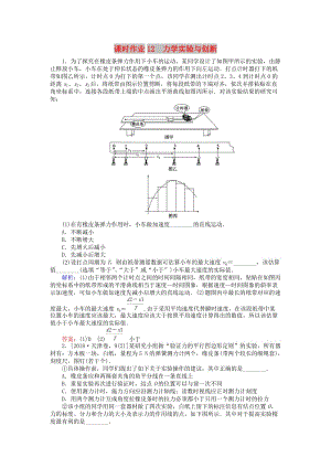 2019屆高考物理二輪復(fù)習(xí) 第6章 物理實(shí)驗(yàn) 課時(shí)作業(yè)12 力學(xué)實(shí)驗(yàn)與創(chuàng)新.doc