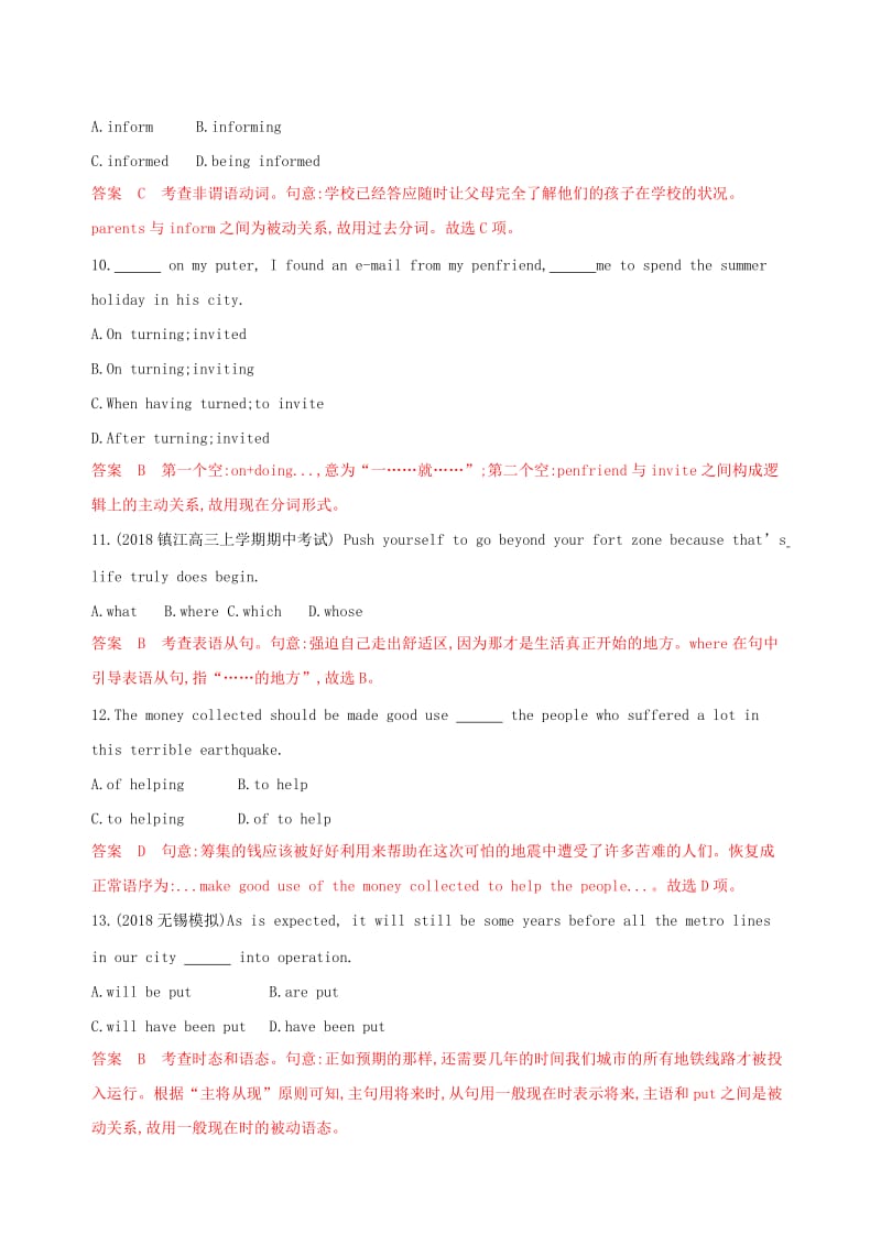 江苏专用2020版高考英语大一轮复习Module1Unit1Schoollife题型组合训练.doc_第3页