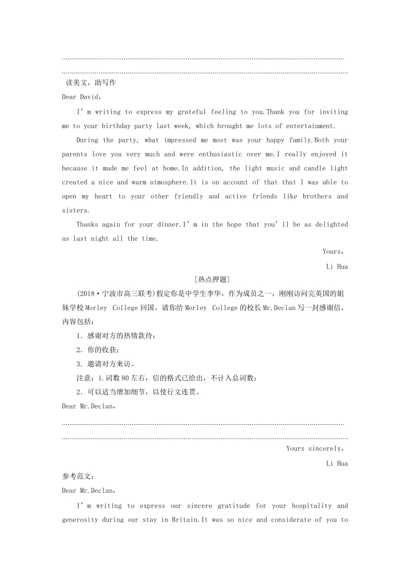 浙江省2019年高考英语二轮复习 应用文写作训练.doc_第3页