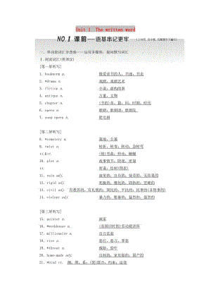 （江蘇專用）2020高考英語(yǔ)一輪復(fù)習(xí) Unit 1 The written word學(xué)案（含解析）牛津譯林版選修8.doc