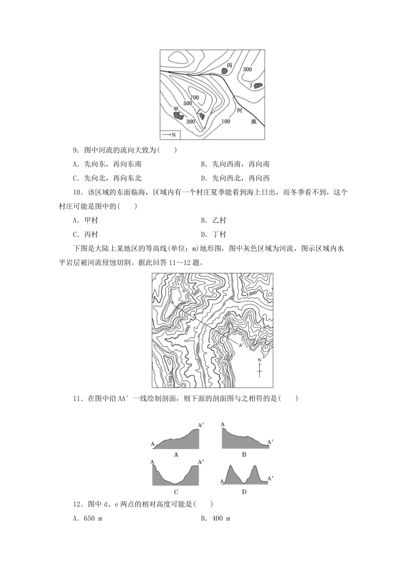 安徽省萧县2019届高考地理 课后巩固训练（二）地图 新人教版.doc_第3页