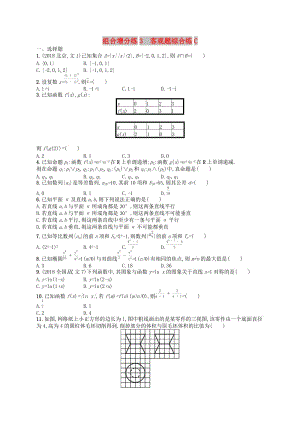 （新課標(biāo)）廣西2019高考數(shù)學(xué)二輪復(fù)習(xí) 組合增分練3 客觀題綜合練C.docx