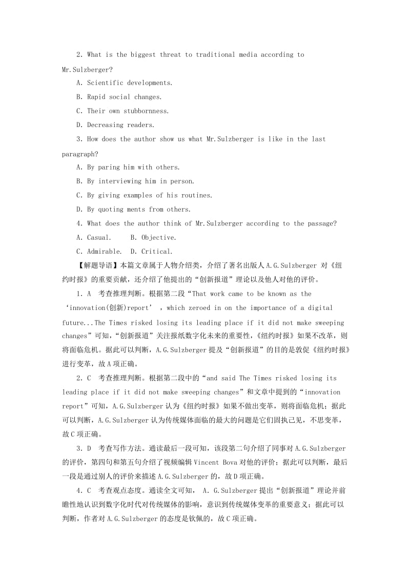 2019高考英语一轮达标 Unit 2 Working the land练题（含解析）新人教版必修4.doc_第2页