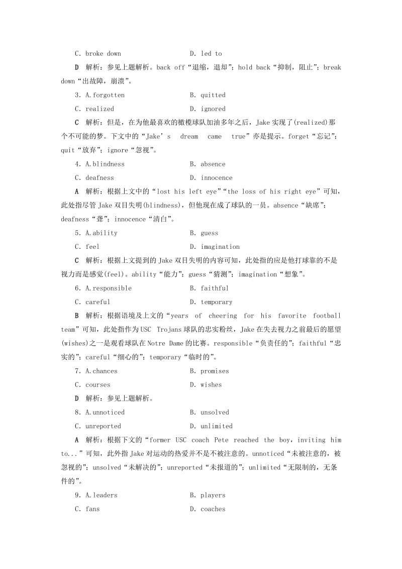 2019届高考英语一轮复习 Unit 19 Language课时练2 知识运用板块练 北师大版选修7.doc_第2页