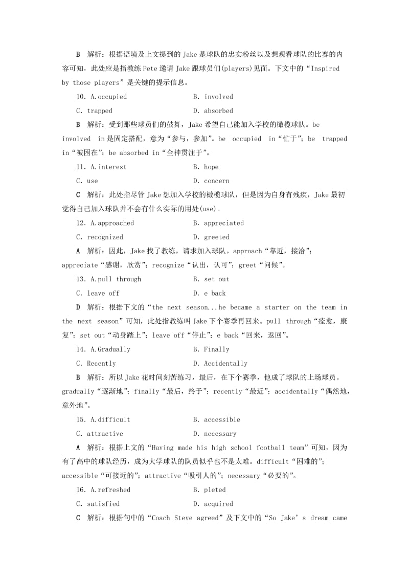 2019届高考英语一轮复习 Unit 19 Language课时练2 知识运用板块练 北师大版选修7.doc_第3页