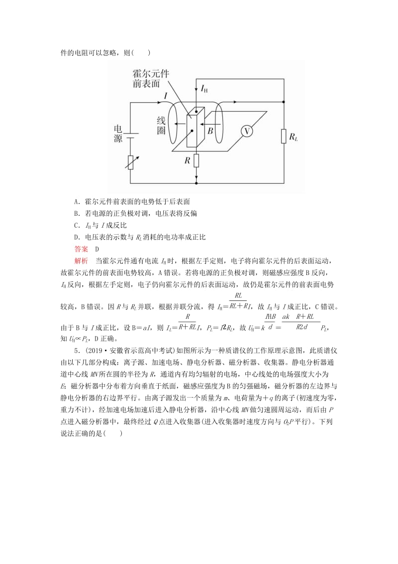 2020高考物理一轮复习 限时规范专题练（四）带电粒子在电磁场中运动的综合性问题（含解析）.doc_第3页