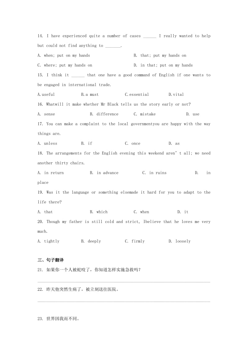 2018-2019学年高二英语 寒假训练05 Unit 5 First Aid.docx_第2页