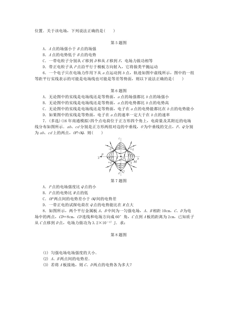 2019高考物理一轮复习 课时作业（二十五）电势能和电势 电势差.doc_第2页