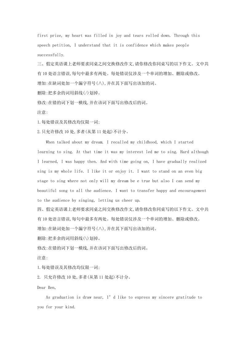 2019届高考英语 短文改错考前提分 课下练习10（含解析）.doc_第2页