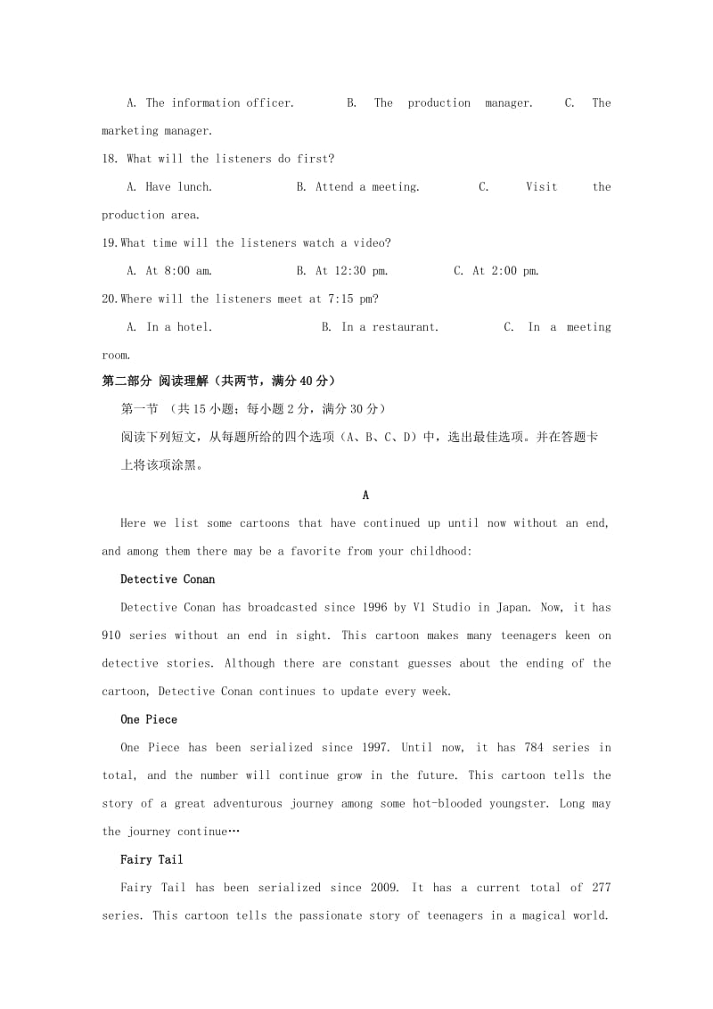 江西省吉安市西路片七校2018届高三英语上学期第一次联考试题.doc_第3页