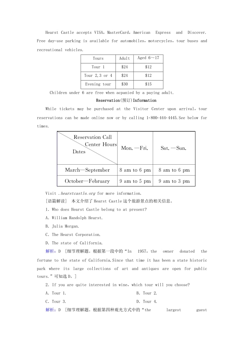 2019高考英语一轮复习 Unit 5 Theme parks精练 新人教版必修4.doc_第3页