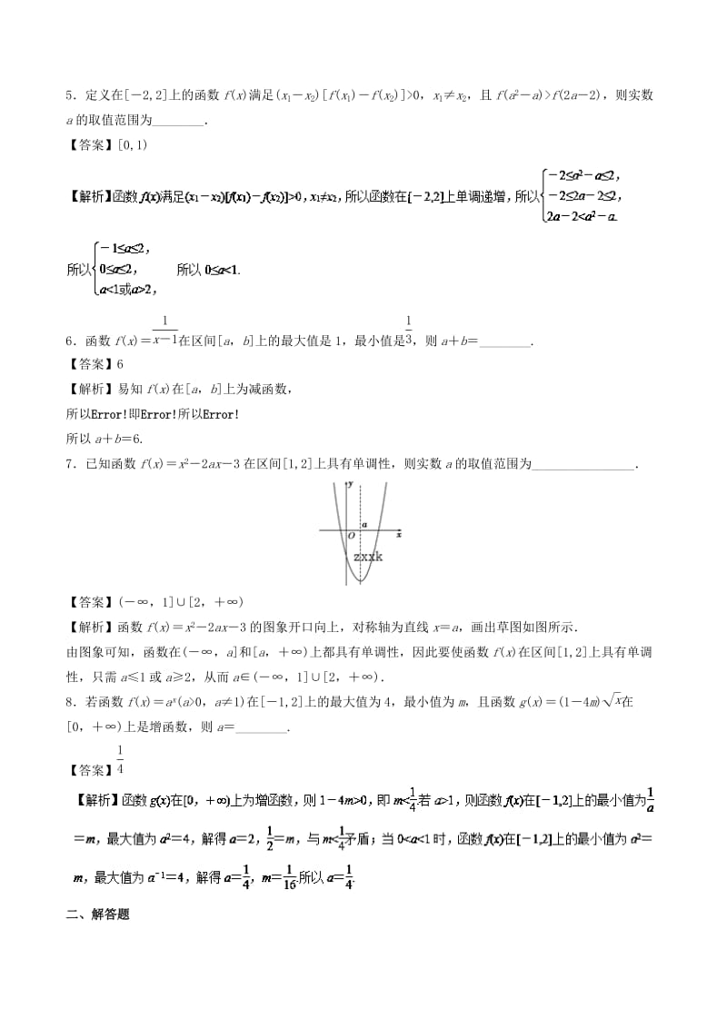 （江苏专版）2019年高考数学一轮复习 专题2.2 函数单调性与值域（测）.doc_第2页