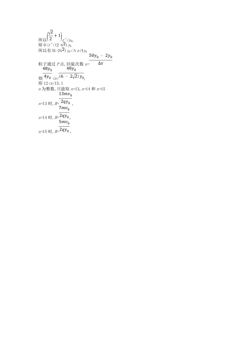 2019版高考物理二轮复习 高考题型三 考情题型练题组6.doc_第3页