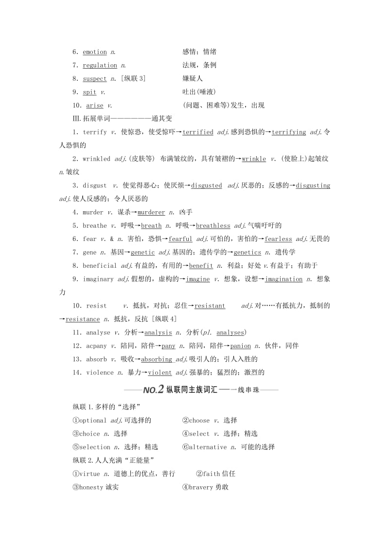 新课改2020版高考英语一轮复习Module5Cloning学案含解析外研版选修6 .doc_第2页