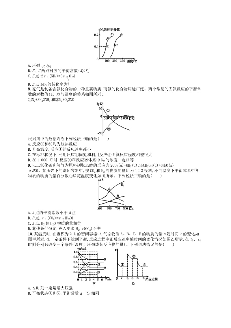 广西2019年高考化学一轮复习 考点规范练20 化学平衡状态 化学平衡常数 新人教版.docx_第2页