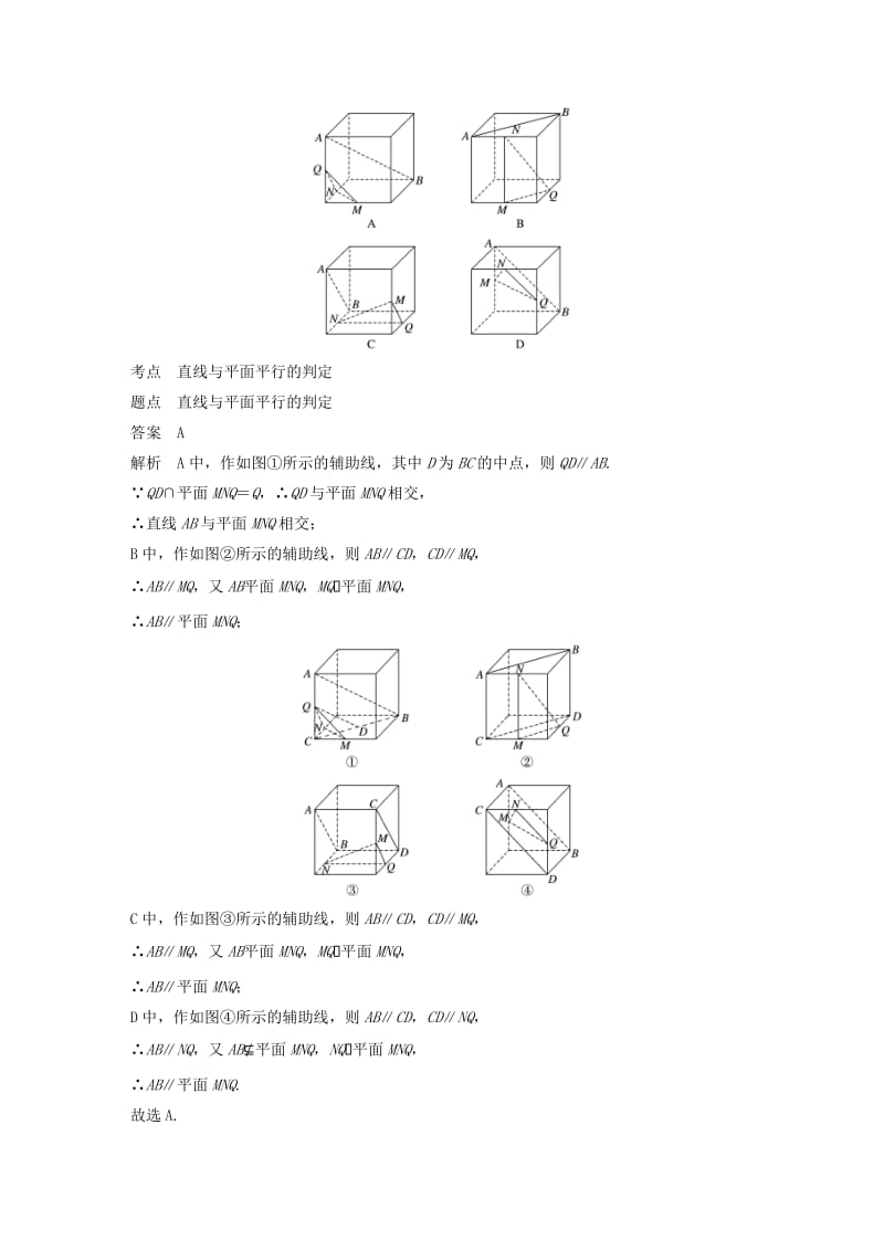 （赣豫陕）2018-2019学年高中数学 第1章 立体几何初步滚动训练1 北师大版必修2.doc_第3页