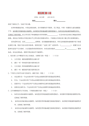 2019年高考語文 必刷題（刷小題夯實(shí)基礎(chǔ)）第五周 第2組（含解析）.doc